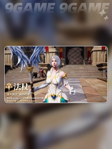 🔥法师神技曝光！秒天秒地💥截图3