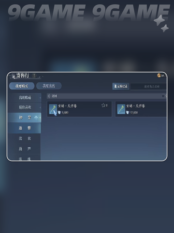 诛仙2手游阵灵情缘怎么玩介绍截图2
