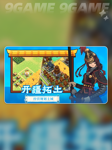 新人玩家必看‼墨守孤城开荒攻略💥超详细玩法分享✨截图2