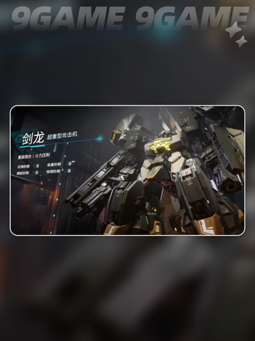 解限机招募画面🔥重播教程来啦！💡截图3
