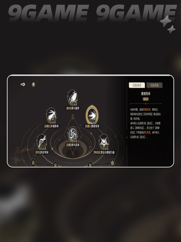 🔥黑色信标萝歌丝玩法攻略💡截图3
