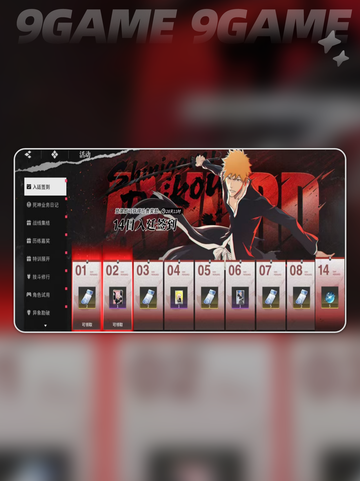 🔥境界刀鸣开服必看攻略💥截图2