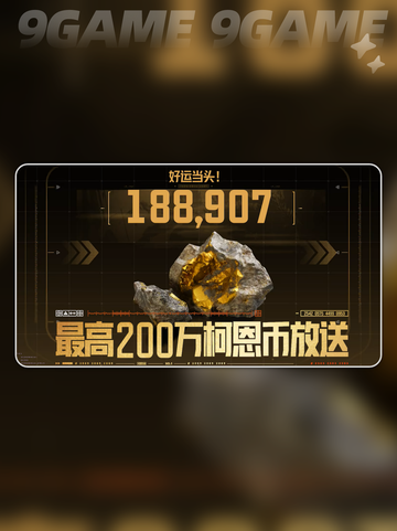 🎉暗区突围三周年狂欢开启！🔥截图7