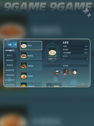 大航海时代传说商人职业怎么玩介绍截图2
