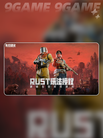 失控进化邀请码怎么申请分享截图2