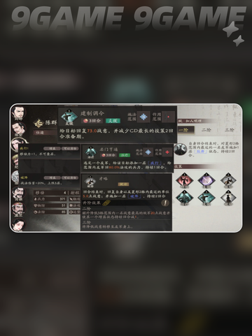 🔥三国武将战力天梯大揭秘💥截图5