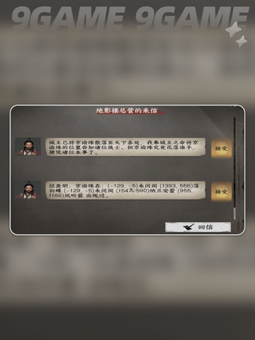 ✨下一站江湖2太极剑获取全攻略！💥截图2