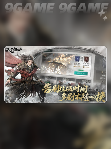 三国天下归心🔥上线时间曝光！✨截图4