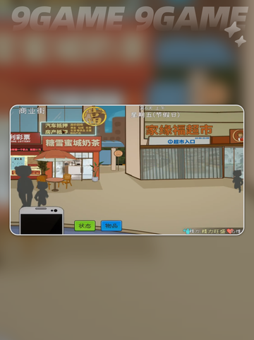 中国式网游典当行在哪？🔥游戏党必看！💰截图2