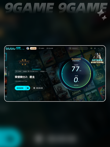 荣誉骑士2君主卡顿怎么办介绍截图7