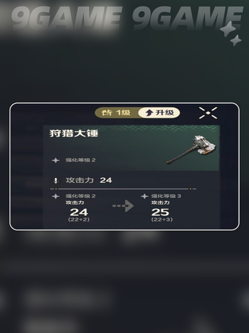 荒野起源猎人大锤怎么样介绍截图4