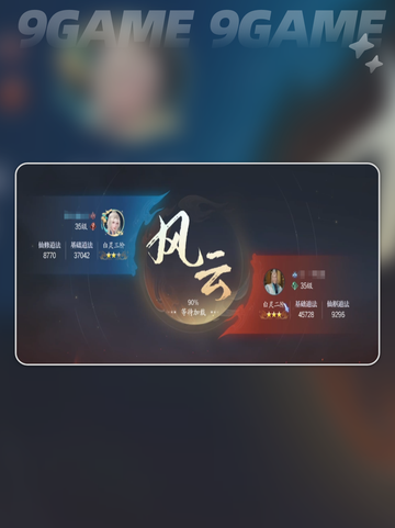 🔥零氪玩转诛仙2！新人玩家必看✨截图8
