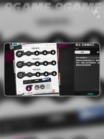 🔥异环御三家曝光！三大职业揭秘💥截图5