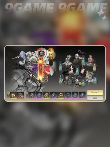 🔥三国望神州：新手必看武将选择攻略✨截图5