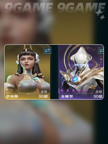 群星纪元开荒阵容推荐介绍截图6