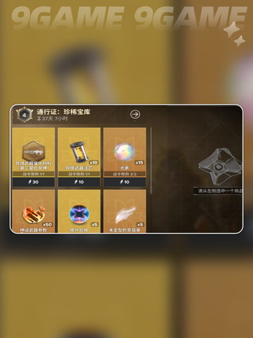💥命运群星氪金神操作！✨截图5