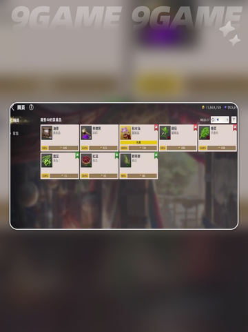 🔥鱼子酱隐藏位置大揭秘！💎截图4