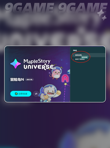 冒险岛Nsteam叫什么分享截图3