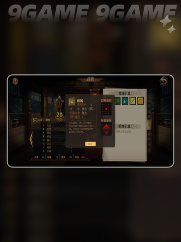 🔥《建安外史》刘备技能大揭秘！💡截图3