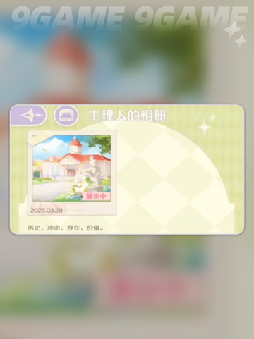 花花与幕间剧主理手账有哪些分享截图6