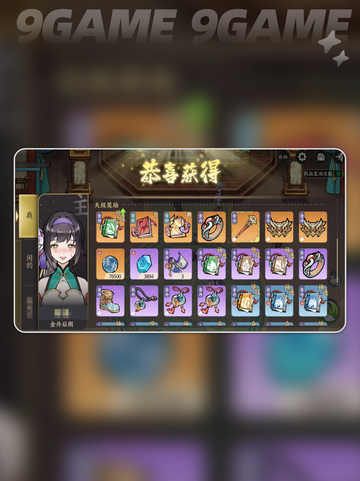 🔥掌门下山刀道玩法攻略✨超简单❗截图5