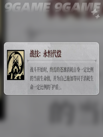 🔥银与绯终焉的苍凛爆🔥评测！截图5