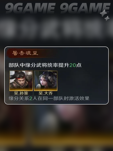 🔥孙策技能大揭秘💥截图5