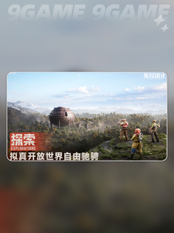 💥失控进化资源点大全❗哪些资源不能错过？🔥截图6