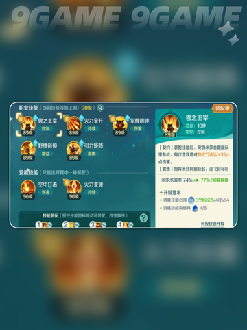 🔥猎魔人秘籍大公开💥截图3