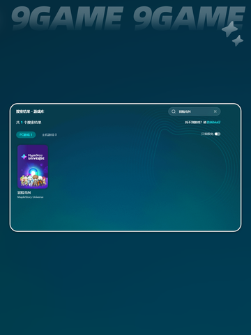 冒险岛Nsteam叫什么分享截图4