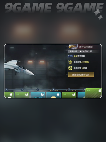 现代战舰战斗通行证怎么样分享截图5