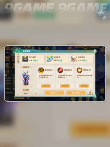 🔥长风问剑录：五开职业搭配推荐👇截图2