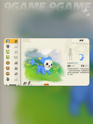 洛克王国世界宠物图鉴详解介绍截图2