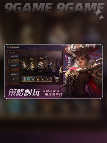 手游龙息神寂玩法一览介绍截图2