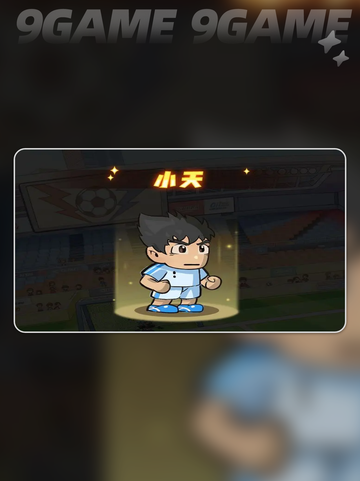 ⚽足球大神必看！这些球员🔥必须培养截图4