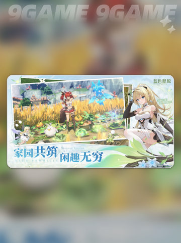 🔥蓝色星原旅谣是哪出的？🎮揭秘背后游戏公司！🚀截图4