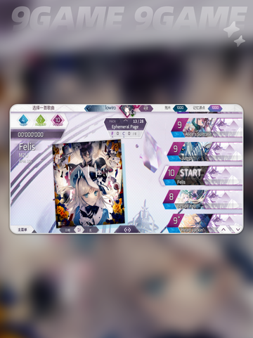 🎮Arcaea好玩吗？超带感音游测评来啦🔥截图4