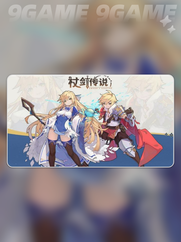 杖剑传说角色有几个分享截图2