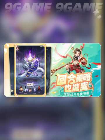 网易灵兽大冒险公测时间什么时候介绍截图4