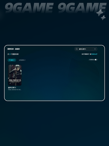 ff15闪退怎么办介绍截图6
