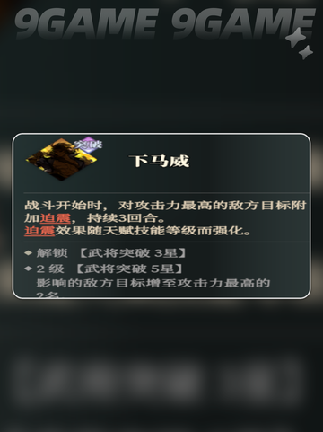 三国志幻想大陆2枭之歌张绣怎么样介绍截图5