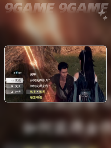 💥下一站江湖2暗器功法流派大揭秘！✨截图2