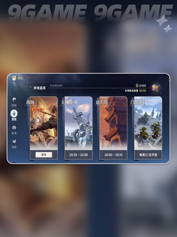 🔥此间山海决斗玩法超全攻略🎉截图2