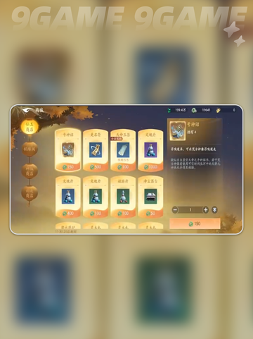 🚀遮天世界城建资源获取攻略✨必看！截图6