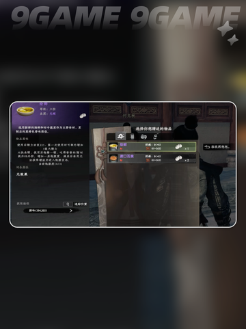 🔥下一站江湖2龙纹钥匙获取大法！✨截图4