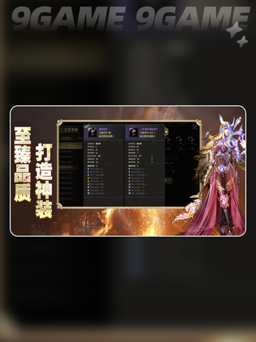💥奇迹世界起源氪金攻略💰 怎么氪最划算？💎截图2