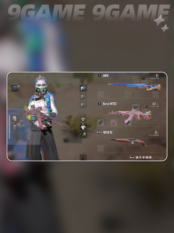 pubg延迟高怎么解决介绍截图3