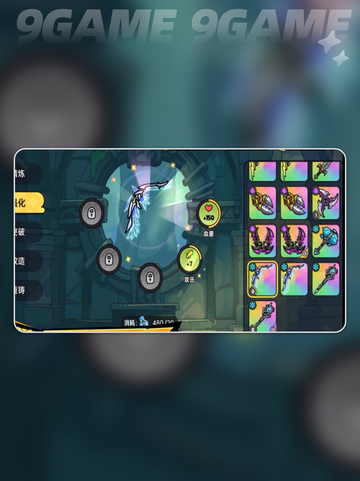 英勇之地秘境试炼怎么过分享截图2