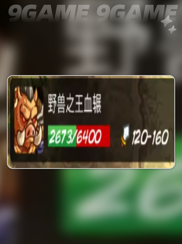 🔥王国保卫战5怪物图鉴全解锁👾截图6