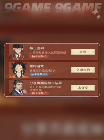 🔥三国志幻想大陆2枭之歌预抽卡活动🔥怎么参加？新手必看！截图4